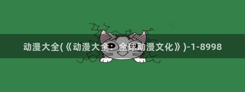 樱花动漫观看高清