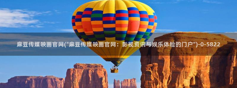 麻豆传媒播官网